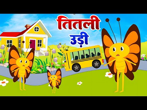 Titli Udi Ud Na Saki | तितली उड़ी | Popular Hindi Rhymes For Kids - Rhyme Roon - Titli Udi 2025
