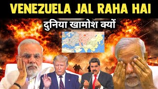 America vs Venezuela: Duniya Ek Aur Yudh Ke Kareeb? | PM Modi Warning