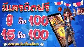 slotxo สล็อต ฝาก25รับ100 true wallet joker สล็อต ฝาก 25 รับ 100 pg slot ถอนไม่อั้น