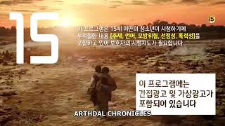 Arthdal Chronicles Season 1 Episode 1 "English Subtitles"
