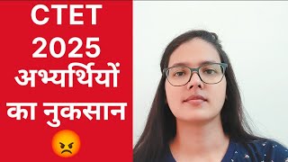 CTET 2025 Candidates' Loss | CTET 2025 Latest News Today | CTET 2026 Exam Latest News Today