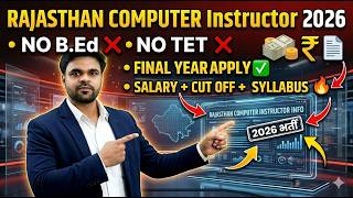 Rajasthan Computer Anudeshak 2026 😱 | Eligibility, Salary, Syllabus, Cut Off | No B.Ed No TET भर्ती