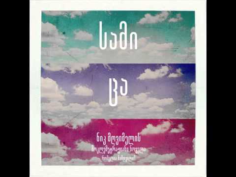 Renaissance Boyz  - მოკლემეტრაჟიანი ნოველა