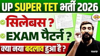 UP SUPER TET SYLLABUS 2026 | SUPER TET SYLLABUS 2026 | UP SUPER TET 2026 SYLLABUS & EXAM PATTERN