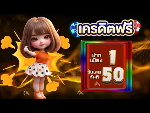 pg slot slotxo ฝาก 1 บาท รับ 50 ล่าสุด โปรทุนน้อย ฝาก1รับ50 ใหม่ล่าสุด รับได้จริง