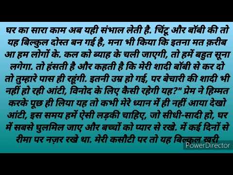 बॉबी का निर्णय #हिन्दीकहानियाँ #हिंदीकहानी #कहानी #स्टोरीज #स्टोरी #storys #storytime #moralstories