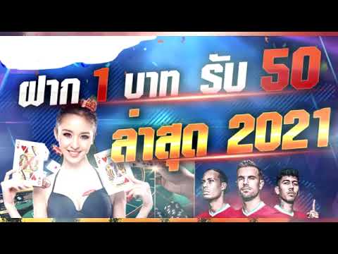 ฝาก 10 รับ 100 ล่าสุด ฝาก20รับ100 ทำยอด200ถอนได้100 ล่าสุด 2022 💢💢