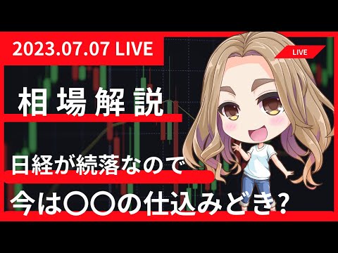 日経続落！今週はIPOと材料株が注目だった