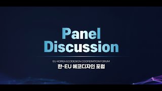 3-4. EU-KOREA ECODESIGN FORUM INDUSTRY SESSION(BATTERIES)(ENG)