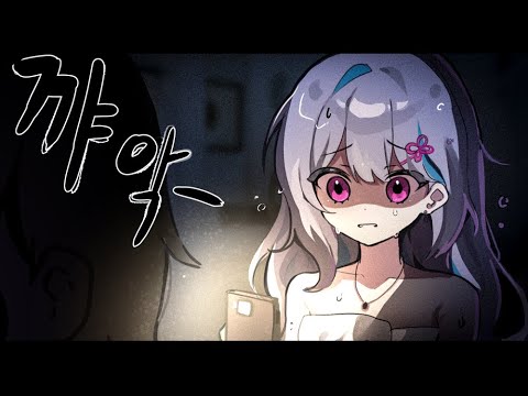 난 샤워를 했을 뿐인데....? [바다거북스프]