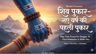 Shiv Pukar | New Year 2026 Special | Powerful Nonstop Shiv Bhajan | Mahadev Blessings #Shiv #new