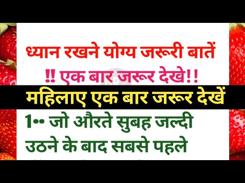 ध्यान रखने योग्य जरूरी बातें 7 Lessonable quotes Viral Kitchen Tips #helthtips #gharelunuskhe #Viral