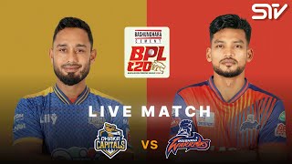 Live | Dhaka Capitals vs Rajshahi Warriors | Match 03 | Bangladesh Premier League | M3Z1K
