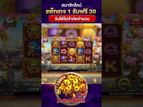 เกมสล๊อตแตก2~1#เครดิตฟรี2023 #เครดิตฟรี30 #แจกทุนฟรี #เครดิตฟรีไม่ต้องฝากไม่ต้องแชร์ #เครดิตฟรี