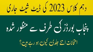 Matric Date Sheet 2023, Date sheet of 10th class 2023, 9th class date sheet 2023