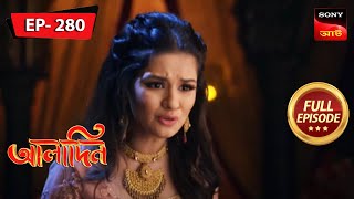 Yasmine Doubts Ali | Aladdin - Ep 280 | Full Episode | 16 Dec 2022