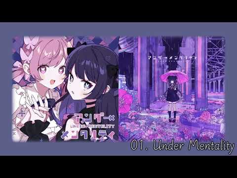 Under Mentality / ツユ(TUYU)