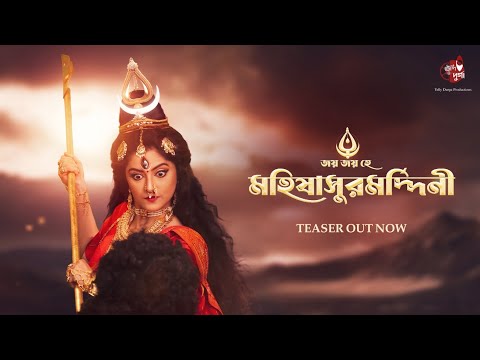 Mahishasuramardini Jay Jay Hey | Teaser | Sweta Bhattacharya | Telly Durga | Mahalaya 2025