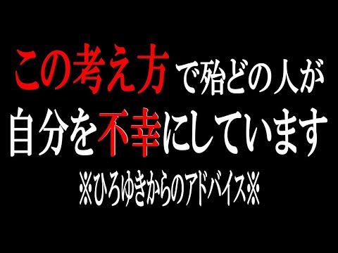 【ひろゆき】vol ３２７　すぐに怒る人の特徴や幸せの図り方について話します。怒っている時間は人生の無駄なので考え方を変えましょう。