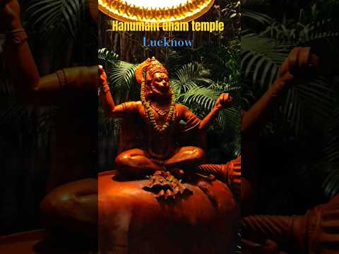 hanumant Dham temple Lucknow #short  #trending #jaishreeram #hindu #ram #reels #love #shorts #dj