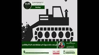#نصيحه_تقنية مكان حفظ النسخ الإحتياطية
