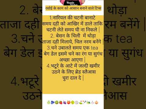 #kitchenhackshacks #kitchentipsinhindi #cookinghacks #hindikitchantips