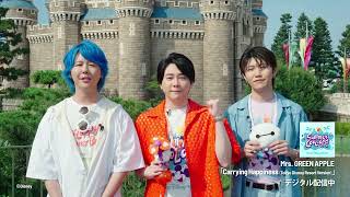 Mrs. GREEN APPLE - 「Carrying Happiness (Tokyo Disney Resort Version)」好評配信中