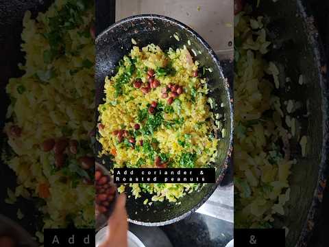 How to make poha | Easy & quick poha recipe | झटफट पोहा कैसे बनाये | पोहे कसे बनवायचे #shorts #yt