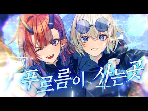 Jujutsu Kaisen2 - Where Our Blue Is |Cover by Stardays