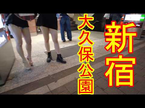 本日の大久保公園・夜の新宿歌舞伎町をお散歩！ラブホテル街 Night Walk in Tokyo Shinjuku Kabukicho Okubo Park Relaxing Japan Walk