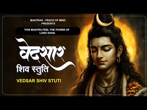this MANTRA FEEL the Power of Lord Shiva: Vedsar Shiv Stuti | Shiva Stotram | Mahadev Mantra | Stuti