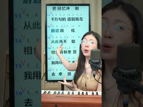 《负我不负她》带唱来咯，练起来练起来！负我不负她 零基础学唱歌 歌曲带唱