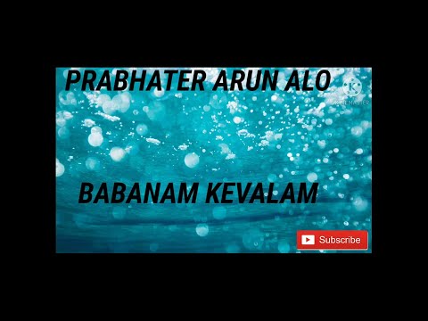 KIIRTAN||By Prabhater arun alo