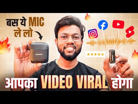 बस ये MIC ले लो, Video Viral होगा 🔥 Best Wireless Mic For Youtube Videos || Grenaro J11 Review |