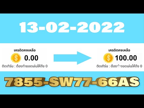 2023 เครดิตฟรี 100 บาท #แจกเครดิตฟรี #เครดิตฟรีล่าสุด