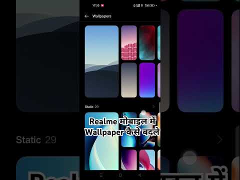 Realme मोबाइल वॉलपेपर Change कैसे करे || #वॉलपेपर #realme #contentcreator