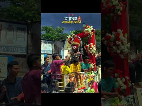 Rath Yatra 2025 Raiganj 🛕 #rathyatra #rathyatra2025 #raiganj #rally #jagannath #ytreels #viralshorts