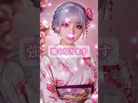 #恋愛成就 #恋愛占い #恋占い #恋愛運上昇 #恋愛