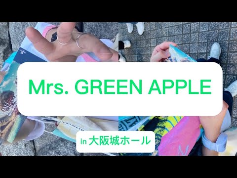 【Mrs. GREEN APPLE】ミセスのライブ行ってきたよ！#Mrs. GREEN APPLE#NOAHnoHAKOBUNE#ミセスグリーンアップル #ミセス