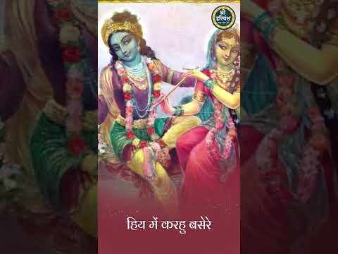 radha krishna ji bhajan status #vrindavan_bhakti #shortsviral #shortsvideo #shortsfeed