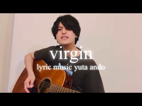【天才の初投稿】安藤優太-virgin(オリジナルラブソング弾き語り)