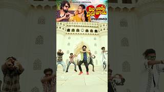 Pilla Judu Dillu Judu New Folk Song 2024 #promo #bholesavali #shorts #shortsfeed #folksong #trending