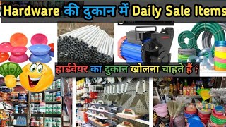 Which Daily Sale Items should be kept in a Hardware Shop !! New Hardware Shop Material List 🤔📜