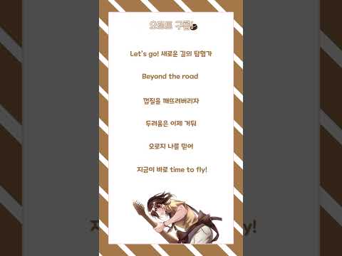 [60일 업로드 챌린지! 12일차!] 오르트 구름을 불러 보았다! (풀버전!) #우타이테 #오르트구름  #윤하