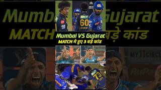 MI vs GT 🥶 Match के कुछ Unique Moments