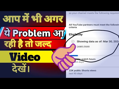 Showing data as of problem solution