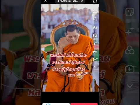 พระผู้เฒ่าที่เปี่ยมด้วยบารมีและปาฏิหารย์ #หลวงปู่ศิลา #ธรรมอุทยานหลวงปู่ศิลา