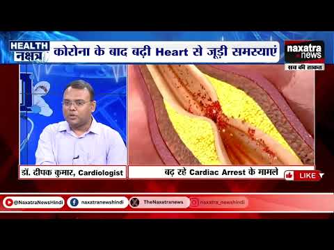 क्या कोविशील्ड और कोवैक्सिन से हो सकता है हार्ट अटैक? Can Covishield Cause Heart Attack ?