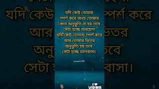 new Bangla motivation quotes #banglasadstatus #motivationalbangla #bangalishayari