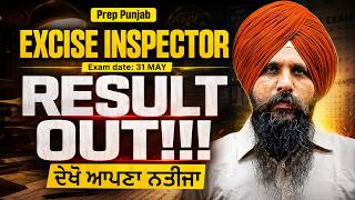 EXCISE INSPECTOR RESULT 2026 OUT | PSSSB EXCISE INSPECTOR RESULT 2026 | BY ANTARPREET SIR